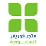 متجر فوريفر السعودية